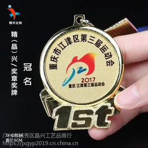 广州荔湾区中小学拔河比赛奖牌 校园足球比赛奖章 金银铜三排名次奖牌 当地厂家直发