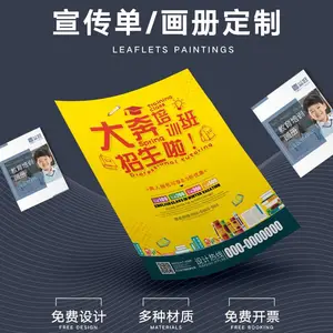 宣传单印制传单制作免费设计三折页定做画册印刷彩印广告彩页小批量定制宣传册手册dm单海报说明书本图册