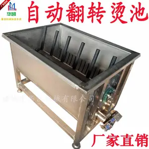小型家禽自动翻转烫池 胶棒搅拌烫毛机 不锈钢烫毛锅 烫毛池 浸烫池烫鸡池烫鸭池烫毛脱毛