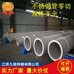 供应新余S39042无缝换热管 冷凝器压力容器GB13296-2013 1.4539不锈钢无缝管