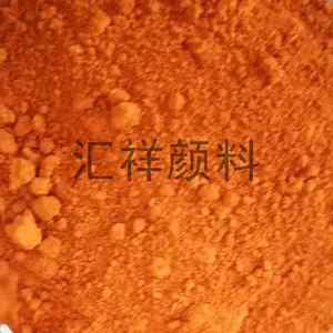 湖北 彩色沥青 彩色混凝土用氧化铁橙颜料色粉 路面砖耐磨地坪用铁橙颜料