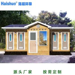 环保移动公厕生产厂家定制工地城区环保智慧公厕移动厕所卫生间