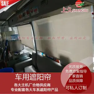 上久自锁式改装车遮阳卷帘 换向自锁式改装车天窗帘 结构美观 可随行随止
