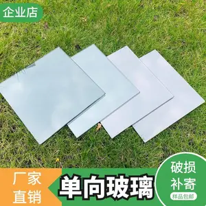 12mm厚度佛山厂家特种夹胶玻璃特种玻璃双面镜项透视玻璃可视小样直供5mm单向透视玻璃单项可钢化