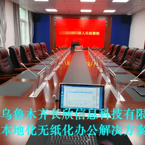 供应新疆乌鲁木齐无纸化会议液晶升降系统可升降式会议桌