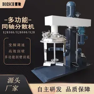 霍驰同心双轴搅拌机 化工树脂胶水高速分散机 立式电动化工树脂胶水真空分散机