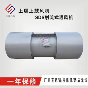 供应上虞上鼓双向可逆隧道射流风机SDS-10-22kw