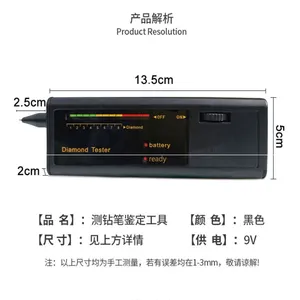 热导仪测钻笔莫桑石检测笔钻石硬度笔鉴定玉石翡翠玛瑙红蓝宝真伪