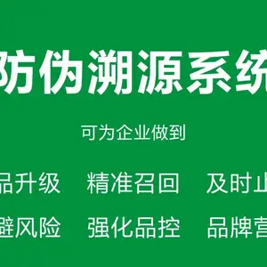 茶业二维码防伪标签/二维码防伪溯源系统供应商