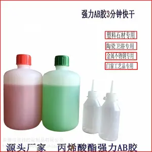 奥特AB青红胶水 AB青红胶 青红AB胶水 丙烯酸AB胶水 5分钟AB胶水