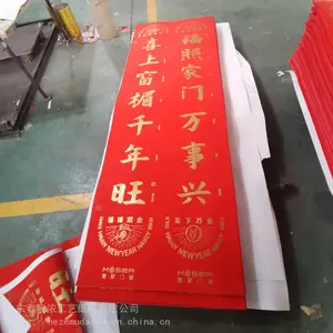 楚雄春联生产厂家 云南对联印刷厂 对联定做厂家