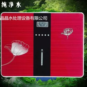 鹿邑家用纯水机5级土豪金-家用净水器鹿邑厂商