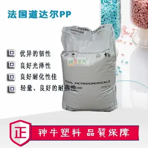 法国道达尔PPC 10642 抗静电PP高流动性良好韧性PP聚丙烯