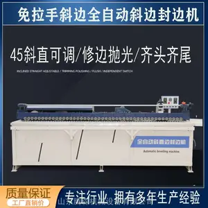 斜直边封边机自动预铣免拉手衣柜橱柜门45度斜直边封修一体机