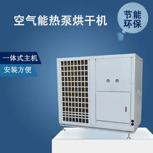 骨碎补烘干机 药材烘烤房 高良姜丹莱空气能烤箱
