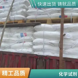 3-甲基-2-氨基苯甲酸 工业级 苄嘧磺胺 易普拉斯