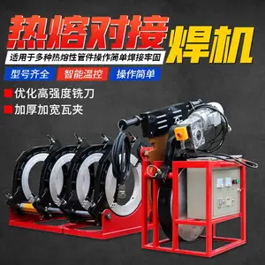 PE管热熔焊机 160-315液压半自动塑料管对焊机 手动四环电熔机