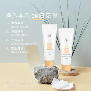 脱毛膏OEM夏季温和去腋毛手腿部全身通用脱毛膏加工贴牌
