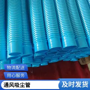软管通风管 塑筋增强管 PVC螺旋风管 物料输送管