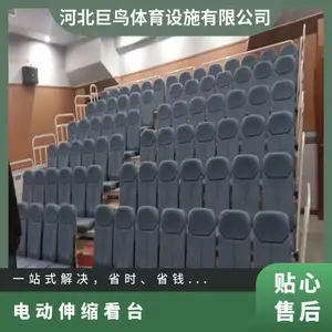 巨翼鸟 电动伸缩看台 体育馆手动伸缩椅 篮球馆安装中空吹塑座椅