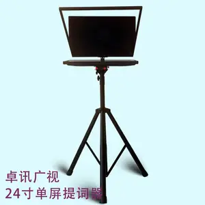 卓讯广视X-24L 24寸演播室单屏提词器校园电视台提词器