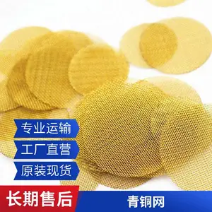 C1020����ͭ��֯��ɢ��ͭ�������ֻ�ɢ������ĥ
