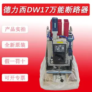 ԭװ������DW17-1900���ܶ�·��1900A-1600A-1250A-1000A-630A