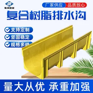 成品U型排水沟 树脂复合材料 承载能力强 城市建设可用 规格齐全