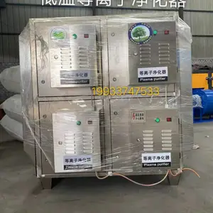 造粒厂油烟净化等离子油烟净化器塑料制品废气处理
