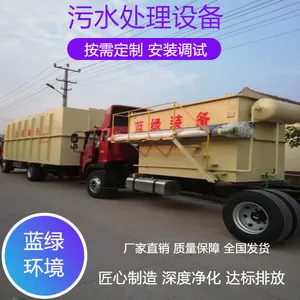��������ˮ�����豸 ����һ�廯��ˮ���������豸 �ŷŴ�� ���̻���