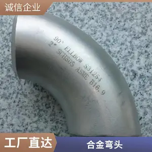��Ӧ A335 P91 WP22��ѹ��ںϽ���ͷ LR90���޷캸��