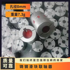 SOHM-70C微型十字滑块联轴器生产厂家 法思特 8mm 7.3g