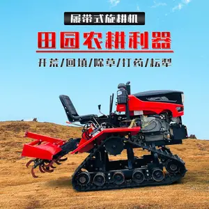 履带式旋耕机农用小型耕地机多功能拖拉机四驱轮式柴油微耕机