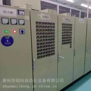 东莞恒旺自动化设备有限公司