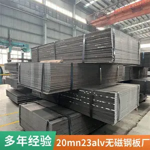 Mn18Cr2钢板厚度1-30mm定制 高锰钢 20mn23alv无磁钢板厂家