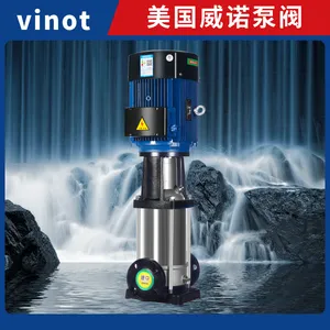 进口不锈钢多级离心泵 VINOT 立式管道 变频恒压增压泵大流量高扬程