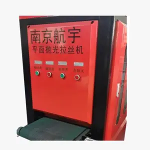 南京机械平面抛光去毛刺机售后零件的购买 南京航宇机电科技供应