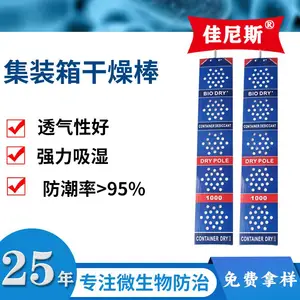 矿物蒙脱石集装箱干燥棒1000g货柜防霉吸湿干燥剂货柜悬挂干燥条