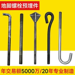 厂家定制 地脚螺栓 7字地脚 9字地脚 伞把地脚 预埋地脚 地脚笼