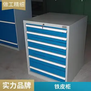 重型五金工具柜加厚铁皮柜工具箱工厂汽车间用收纳柜储物零件柜子