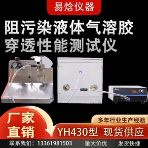 易焓仪器 符合标准 EN14126 阻污染液体气溶胶穿透性能测试仪厂家