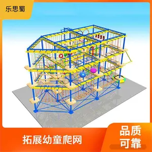 大型攀爬架 不易变形结实耐用 儿 童拓展游艺设施 乐思蜀 承接工程项目