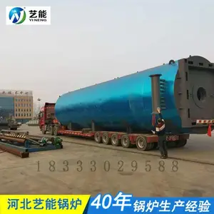 艺能 批发燃油燃气有机热载体炉 导热油锅炉 供热均匀