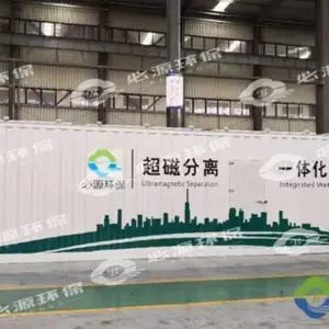 磁分离设备定制运行稳定高效沉淀污水处理设备
