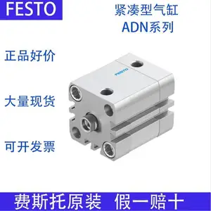 FESTO费斯托紧凑型气缸ADN-32-15-I-P-A 536280原装正品