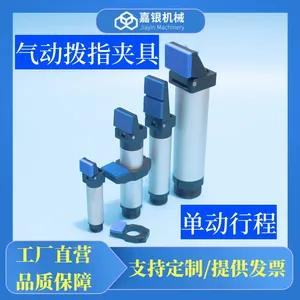 嘉银机械手夹具拨指气缸单指操作斜口气动管道复合夹具OFR20-95
