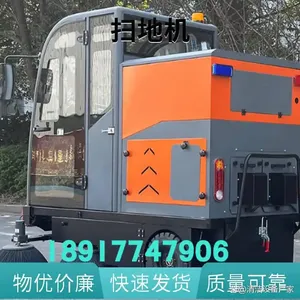 防城港扫地机 道路清扫车 清洁车 全封闭扫地机