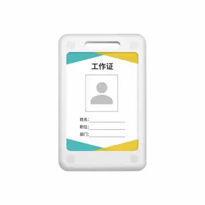 UWB定位胸卡智能工卡访客证方案GC-P2407-Q稳传测控