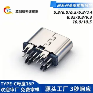 导航 type-c母座16pin立插直插5.8/6.0/6.5/6.8/7.4母头连接器接口
