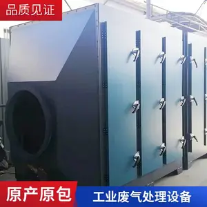 二级处理抽屉式活性炭吸附箱 垃圾站除臭除味净化器环保工厂定制